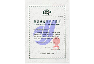 2013年荣获济宁市质量监督局颁发的''标准化良好行为证书''